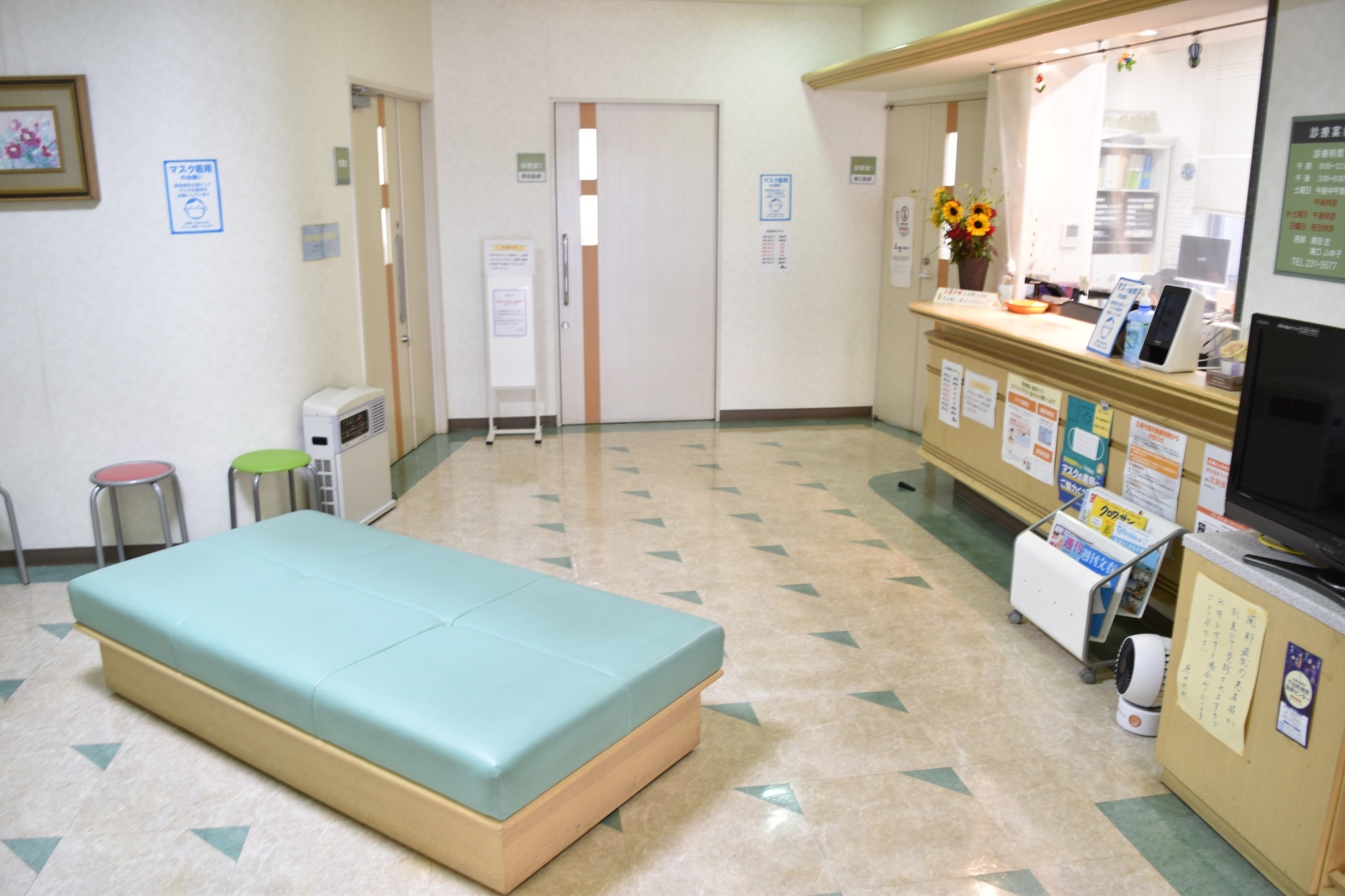 原田内科医院　受付