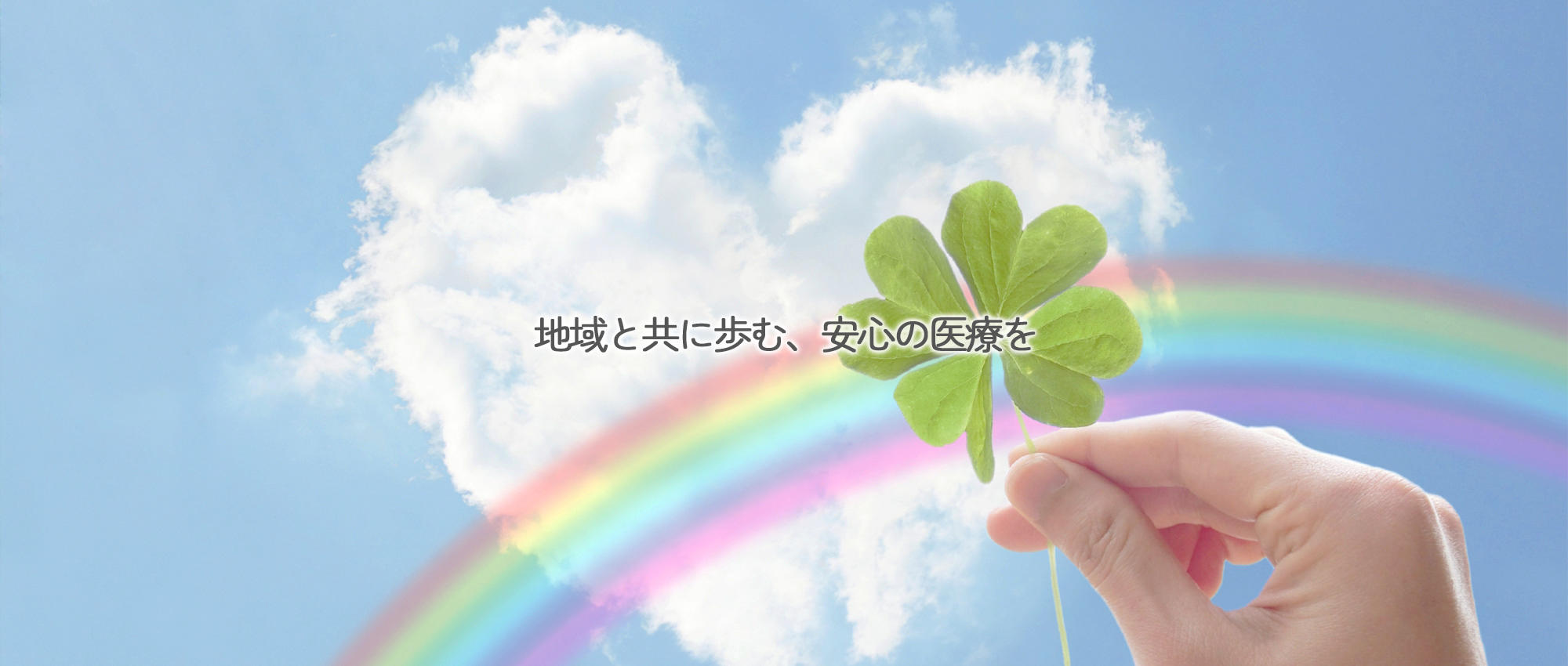 広島市中区堺町 土橋駅 内科 循環器内科