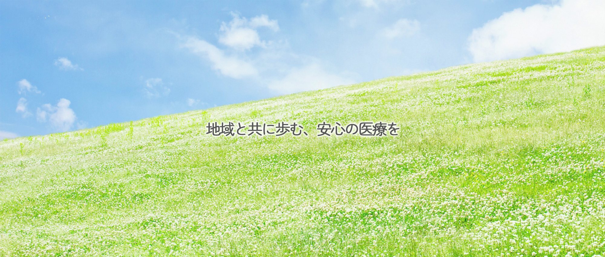 広島市中区堺町 土橋駅 内科 循環器内科