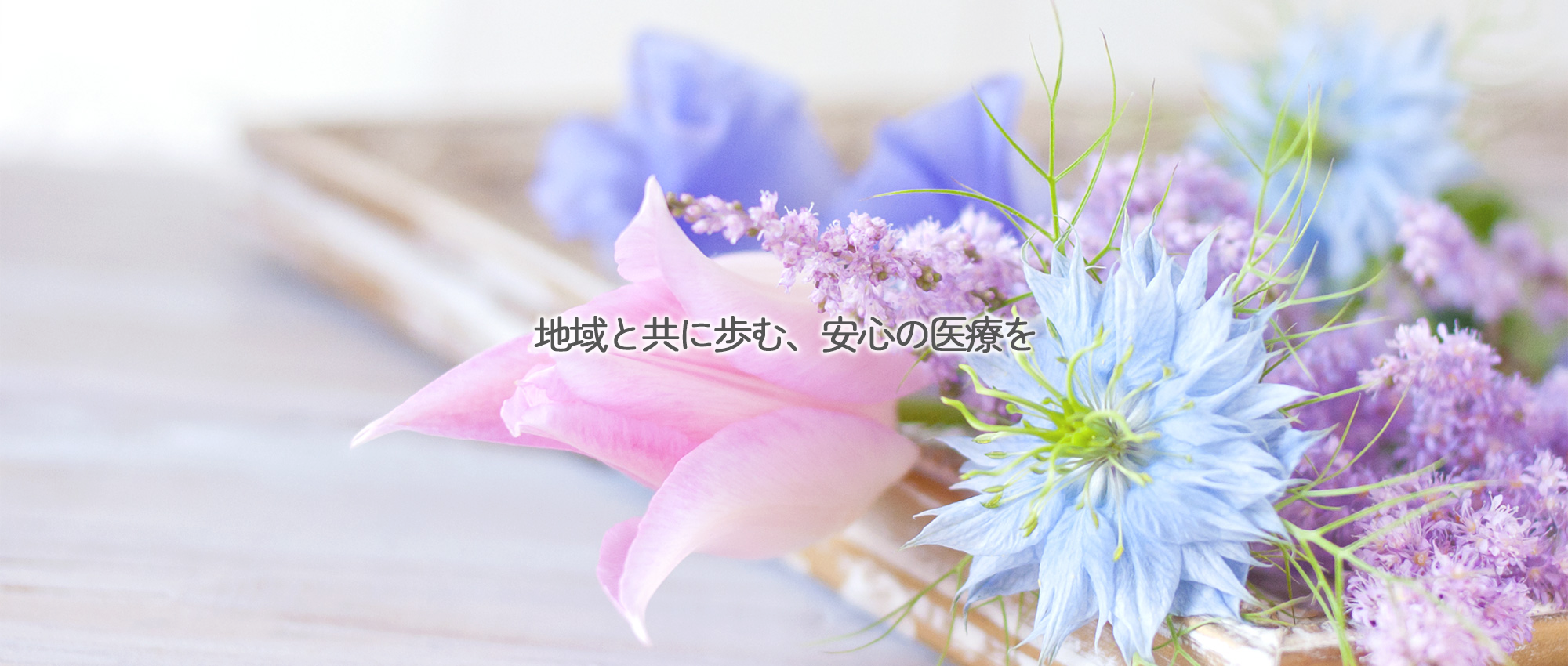 広島市中区堺町 土橋駅 内科 循環器内科